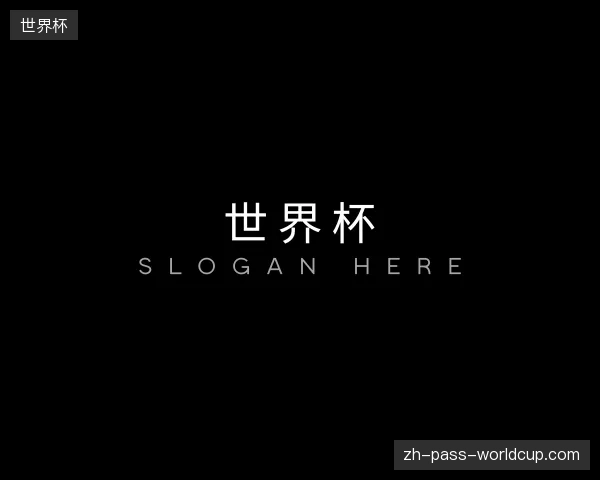 认识世界杯官方网站
